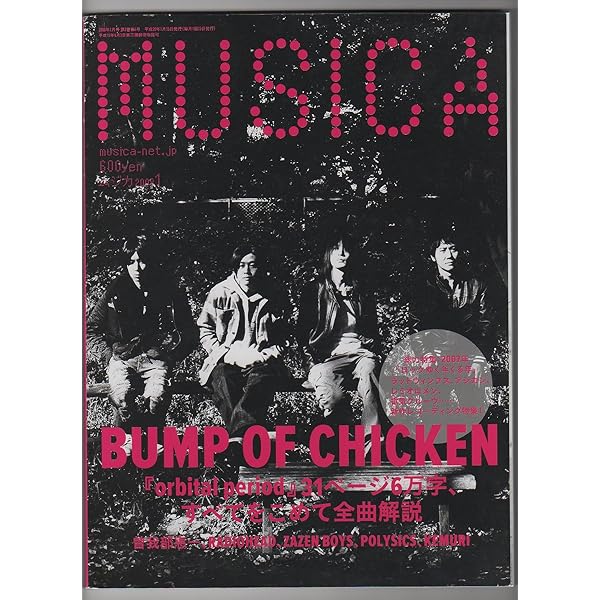 Amazon.co.jp: MUSICA (ムジカ) 2011年 01月号 [雑誌] : 本