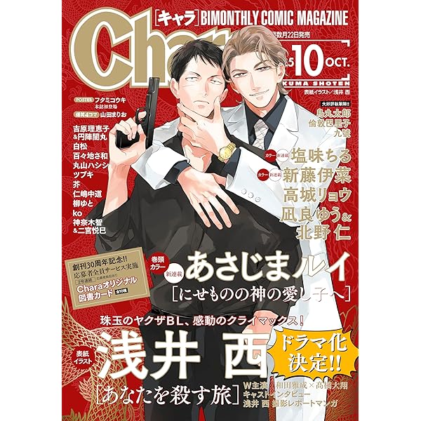 Chara collection extra 2020 小冊子キャラコレクション 71rgh+cXFOL._UF350,350_QL80_.jpg