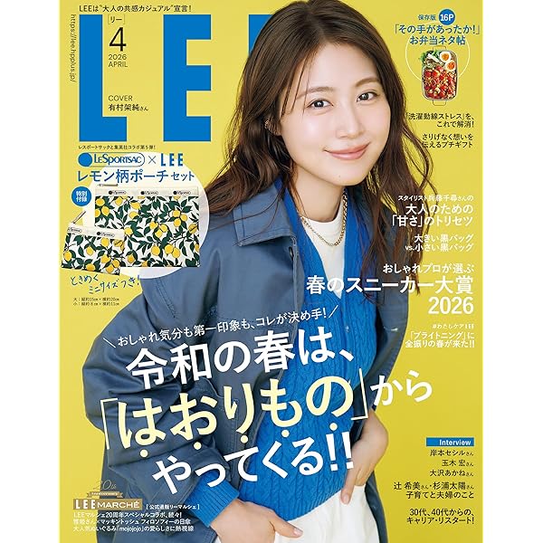 Amazon.co.jp: eclat (エクラ) 2026年4月号 [雑誌] eBook : 集英社