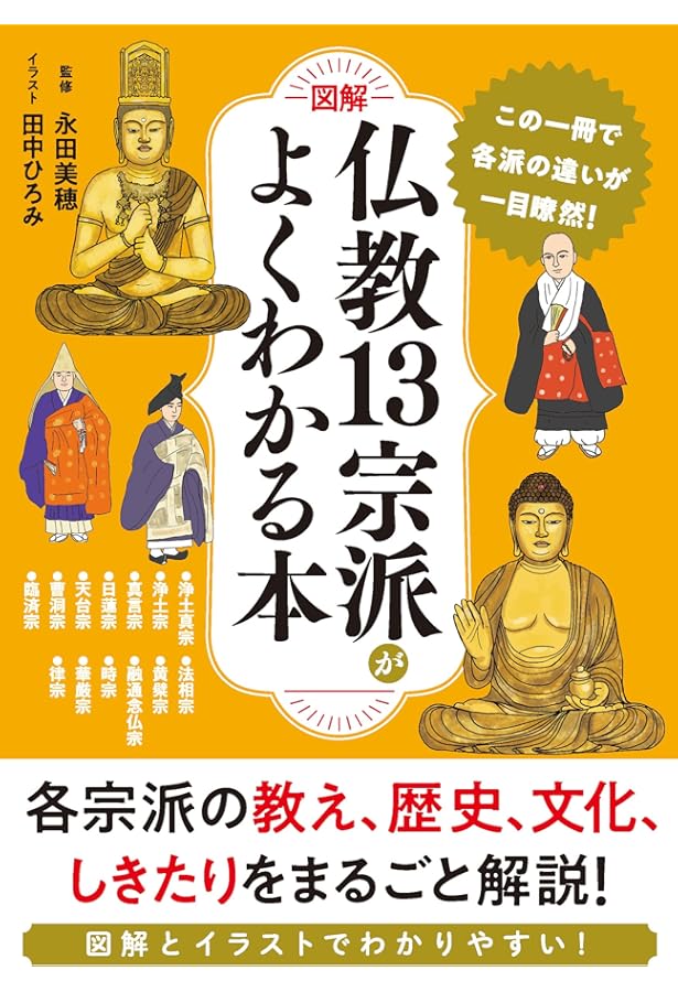 【ケイ】仏教関連図書5冊 ケイ】仏教関連図書5冊 ケイ様専用】仏教関連図書5冊