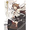 艦隊これくしょん –艦これ- 第2巻 限定版 [DVD]