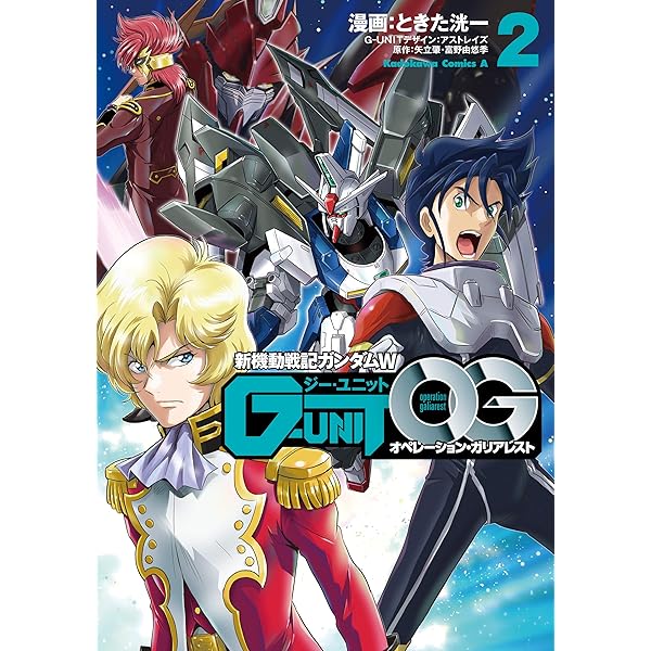 Amazon.co.jp: 新機動戦記ガンダムW G-UNIT オペレーション