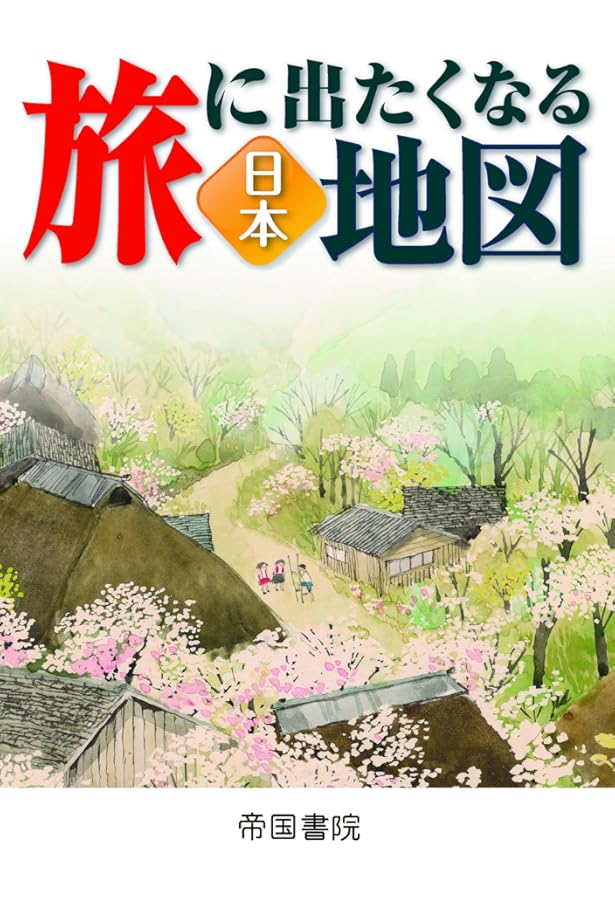 旅地図 日本 (旅行ガイド) | 昭文社 旅行ガイドブック 編集部 |本