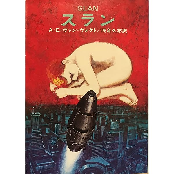 わが名はコンラッド (ハヤカワ文庫 SF 178) | ロジャー
