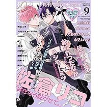 バラ売り可 ディアプラス 2025年9月号 Amazon.co.jp: Dear+(プラス) 2025年 09 月号 [雑誌] : 本