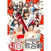 第4回AKB48紅白対抗歌合戦(初回仕様限定盤) [DVD]