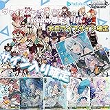 [ＦｔｏＣ]【ホロライブサイン確定】ホロライブプロダクション Vol.2 対応 サイン確定オリパ 【全180口】 ヴァイスシュヴァルツ オリパ Fyoushop限定