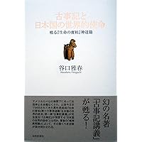 Amazon.co.jp: 実相と現象 谷口雅春著作集 (第4巻) : 谷口 雅春: 本