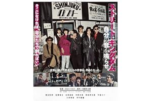 【Amazon.co.jp限定】ストリート・キングダム　自分の音を鳴らせ。 （L判ブロマイド3枚セット 付） [Blu-ray]