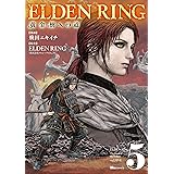 ELDEN RING　黄金樹への道　5 (ヒューコミックス)