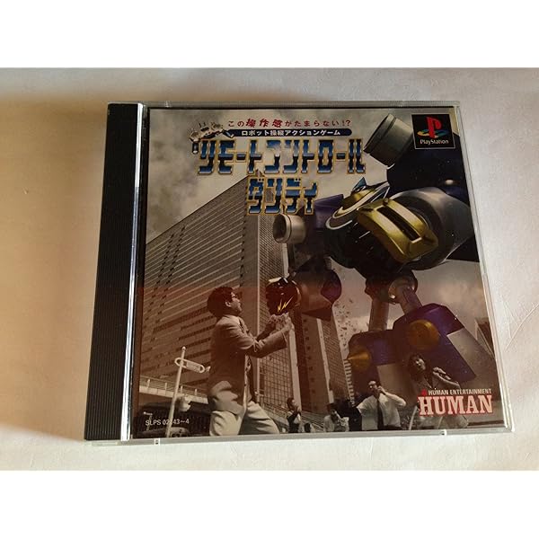 【超希少】リモートコントロールダンディSF 販促ポスターB2 Amazon | リモートコントロールダンディSF | ゲーム