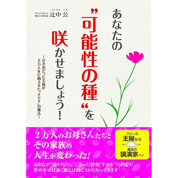 神と数の物語: 情報推命学がひもとく神話のメッセ-ジ | 情報推命学を