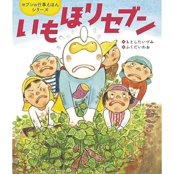 Amazon.co.jp: おつきみセブン セブンの行事えほんシリーズ eBook : も