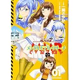 メンタルモデル・リサーチ 1 (1巻) (ヤングキングコミックス)