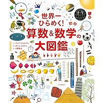 【大特価！】7冊セット☆図鑑(国語・理科・算数) さわって学べる算数図鑑 / 朝倉 仁【監修】 - 紀伊國屋書店