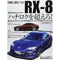 激レア、RX8マスターブック、ハイパーレブ2冊セット Amazon.co.jp: ハイパーレブ Vol.197 マツダ RX-8 No.5 (NEWS