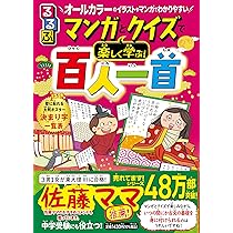 Amazon.co.jp: 田村将軍堂(Tamura Corp) 百人一首 練習用小倉 : 藤原定