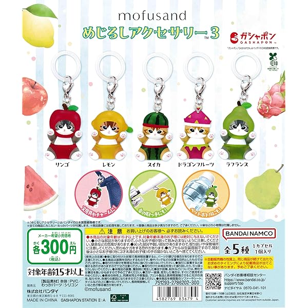 Amazon.co.jp: 忍者ハットリくん フィギュアキーホルダー [全6種セット Amazon.co.jp: 忍者ハットリくん フィギュアキーホルダー [全6種セット