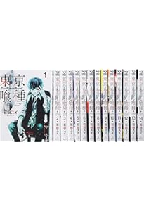 東京喰種セット コミック 全30巻 完結セット |本 | 通販 | Amazon