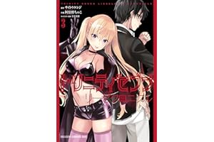 トリニティセブン　リーゼクロニクル(3) (ドラゴンコミックスエイジ)