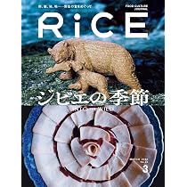 RiCE(ライス) 2026年 7月号 [雑誌] ビールは自由だ。 | ライスプレス