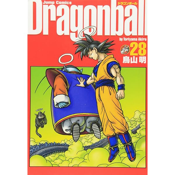 DRAGON BALL 完全版 29 (ジャンプコミックス) | 鳥山 明 |本 | 通販 