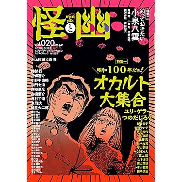 Amazon.co.jp 最新リリース: SF・ホラー・ファンタジー の新着
