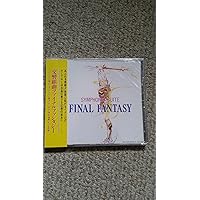 交響組曲「ファイナル・ファンタジー」