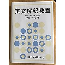 「英文法教室」「英語長文読解教室」セット販売 英文法教室」「英語長文読解教室」セット販売