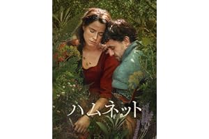 ハムネット (字幕/吹替)