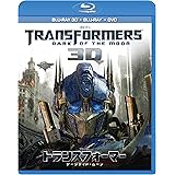 トランスフォーマー/ダークサイド・ムーン 3Dスーパーセット [Blu-ray]