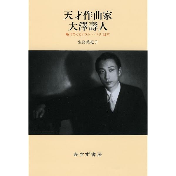 Amazon.co.jp: 大澤壽人の芸術: ミュージック