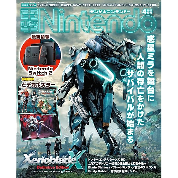 Amazon.co.jp: ゼノブレイドクロス ディフィニティブエディション 