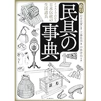 Amazon.co.jp: 包 日本の伝統パッケージ、その原点とデザイン