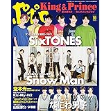 ポポロ 2020年 10 月号
