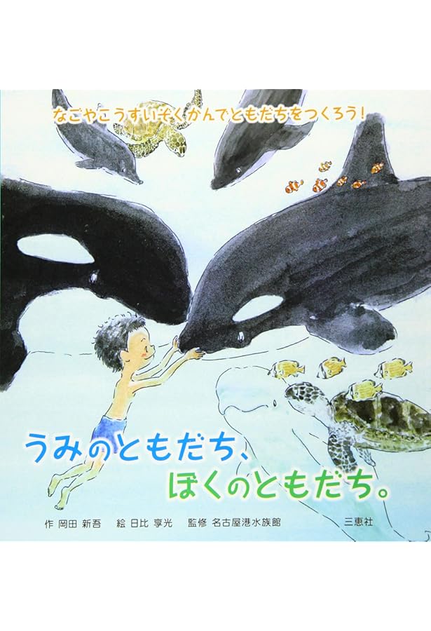 月刊たくさんのふしぎ2021年12月号 |本 | 通販 | Amazon
