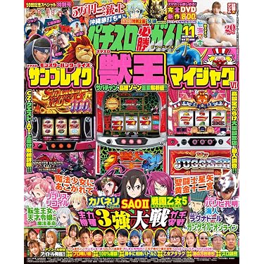 Amazon.co.jp 売れ筋ランキング: パチンコ・パチスロ の中で最も人気の