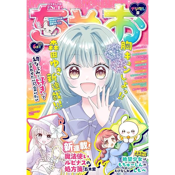 Amazon.co.jp: Cheese!【電子版特典付き】 2022年6月号(2022年4月22日 Amazon.co.jp: Cheese!【電子版特典付き】 2022年6月号(2022年4月22日