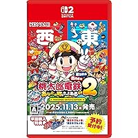 Amazon.co.jp: 桃太郎電鉄2 ~あなたの町も きっとある~ Nintendo