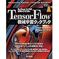 TensorFlow機械学習クックブック Pythonベースの活用レシピ60+ (impress top gear)