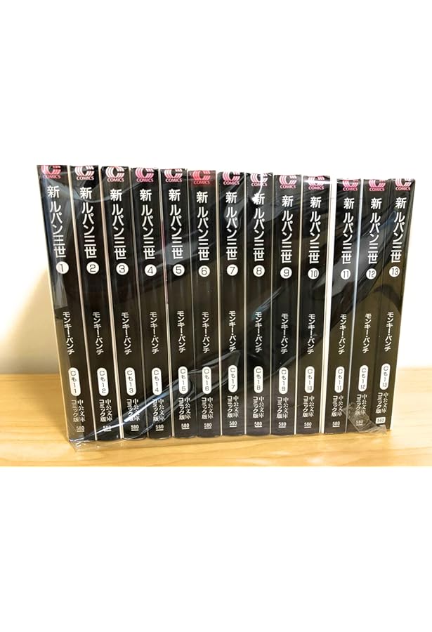 ルパン三世 全8巻完結(文庫版) [マーケットプレイス コミックセット