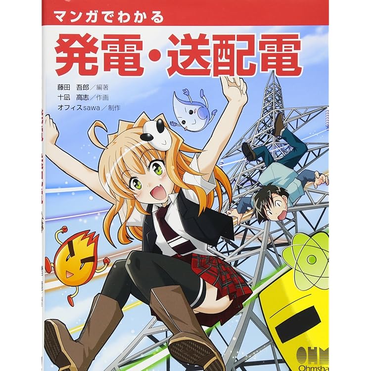 Amazon | 電験三種過去問完全KO作戦 ver.5 理論編 / 不動弘幸