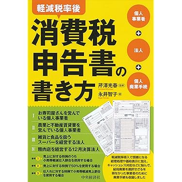 Amazon.co.jp 売れ筋ランキング: 消費税 の中で最も人気のある商品です
