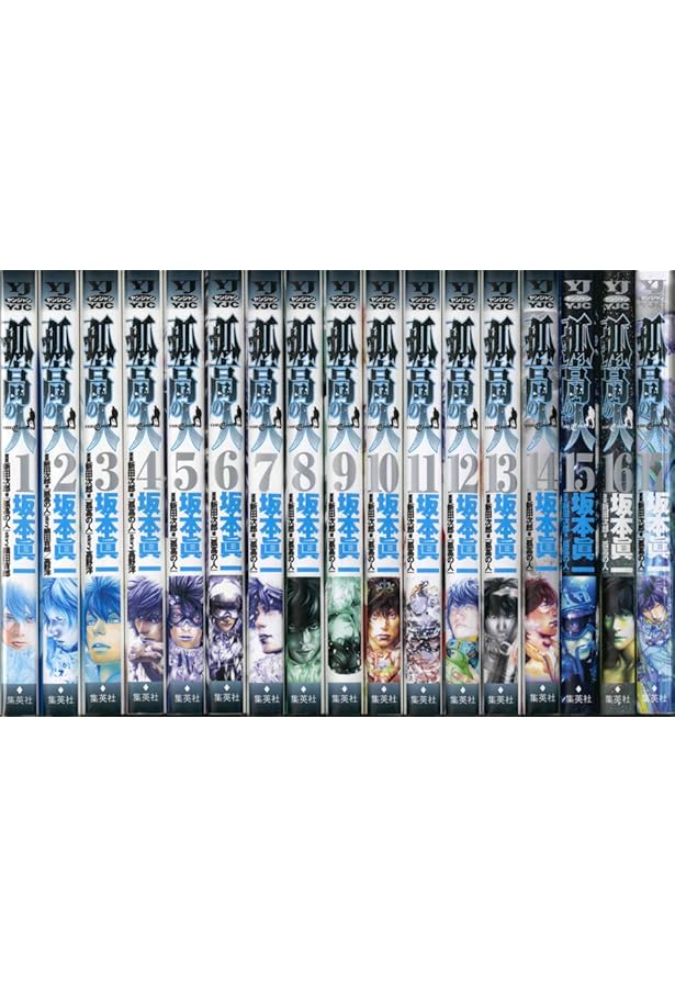 Amazon.co.jp: 孤高の人 17巻全巻セット150冊迄同梱ok 2k-0483