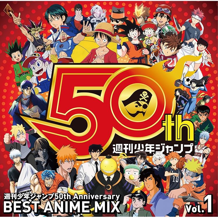 Amazon.co.jp: 週刊少年ジャンプ50th Anniversary BEST ANIME MIX vol