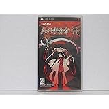 おおかみかくし - PSP