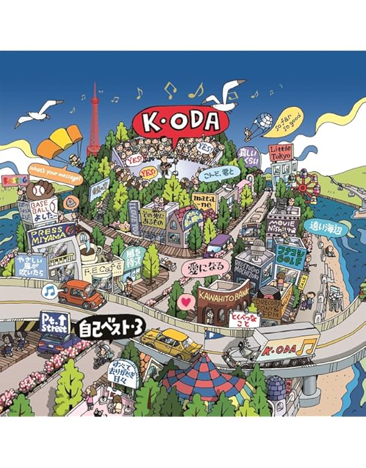 小田和正 小田和正コンサート“どーもどーも\"その日が来るまでin東京ドーム [D Amazon.co.jp: 小田和正コンサート“どーもどーも