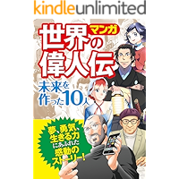 Amazon Co Jp Best Sellers The Most Popular Items In Children S Literature