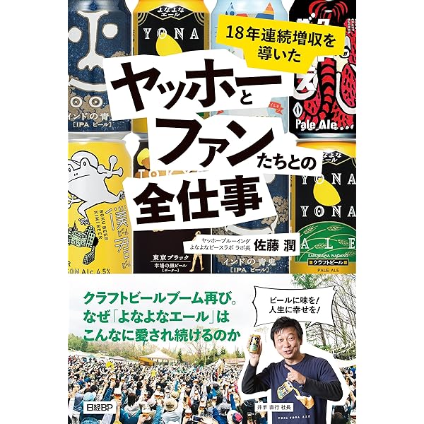 Amazon.co.jp: ぷしゅ よなよなエールがお世話になります―くだらない