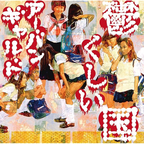 Amazon.co.jp: 昭和九十年 初回限定盤 CD: ミュージック